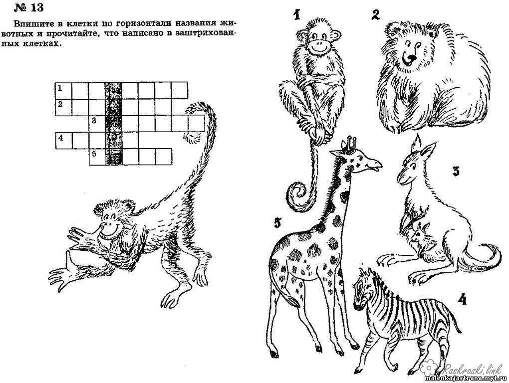 Рабочий лист животные. Кроссворд о животных для дошкольников. Головоломки про животных. Кроссворд животные для детей. Кроссворд про животных для детей.