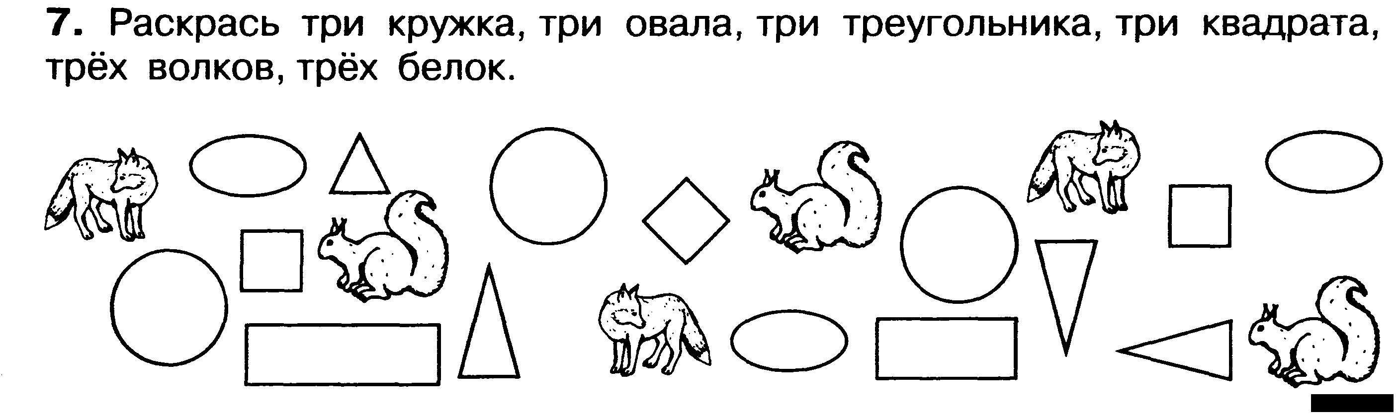 Найди овалы для множеств прямоугольники и круги найди на рисунке место для каждой фигуры